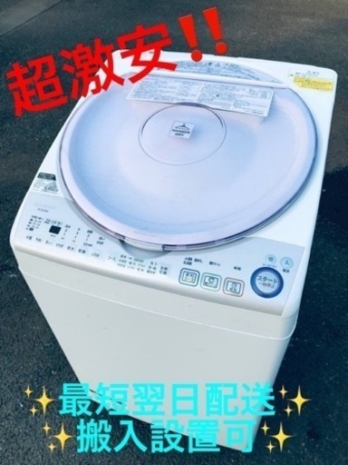 ET2263番⭐️ 7.0kg⭐️ SHARP電気洗濯乾燥機⭐️