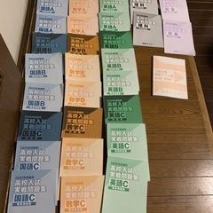 自校作レベル　高校　過去問集　臨海セミナー