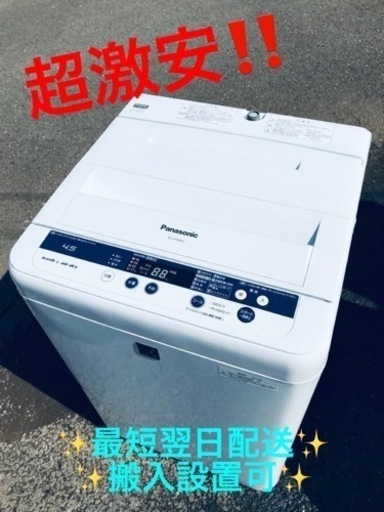 ET2268番⭐️Panasonic電気洗濯機⭐️