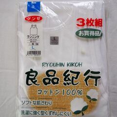 ♻️　グンゼ　肌着３枚　ランニング　Ｌサイズ　 未開封新品