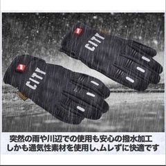 バイクグローブの画像
