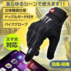 バイクグローブの画像