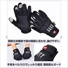 バイクグローブの画像