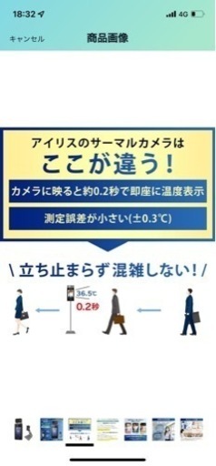 アイリスオーヤマ小型顔認証AIサーマルカメラ
