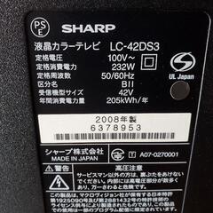 交渉中です。2008年製SHARP　液晶テレビ42型の画像