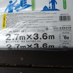 ホワイトシート2.7m×3.6m（新品未開封）の画像