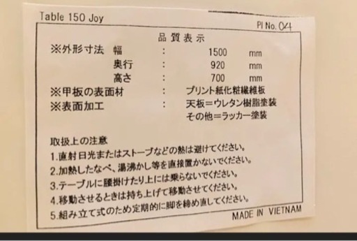 半月机　引き取り希望