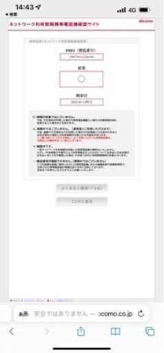 iPhone12promax256GBグラファイト 