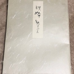 熊谷守一 「裸婦」の画像