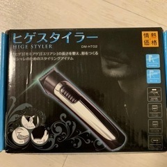 髭スタビライザー