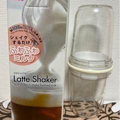 ハリオ♡ラテシェイカー