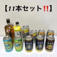 【お酒11本セット】ブラックニッカ　レモンサワー　檸檬堂　スト缶