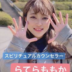 らてらももかさんの４月の予定