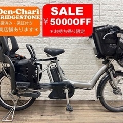 BRIDGESTONE angelino 8.7Ah 電動自転車【中古】【KG4C01287】