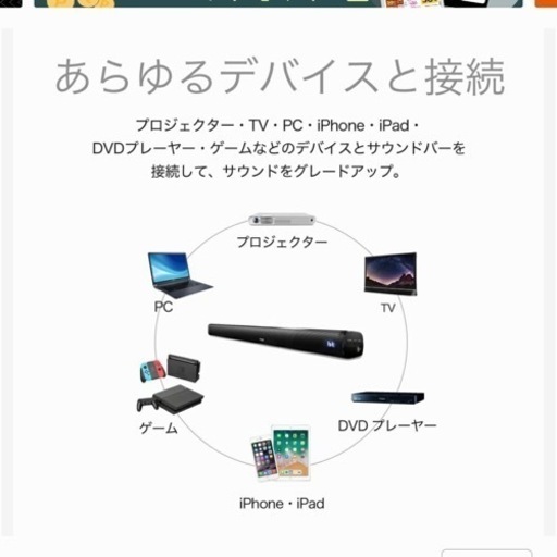 サウンドバー スピーカー テレビ pc TV FunLogy SOUND2