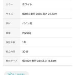 ニトリ　すのこベッドの画像