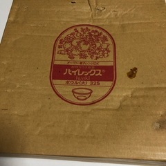 パイレックスボウル大の画像