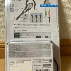 【中古】ELECOM ヘッドセットの画像