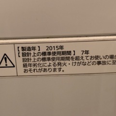 【無料】洗濯機【美品】の画像
