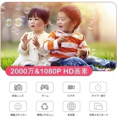 デジタルカメラ トイカメラ　2000万画素 1080P録画 100°広角の画像