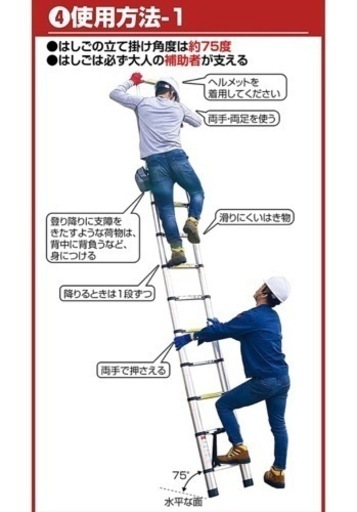 【お取引中】ハシゴ