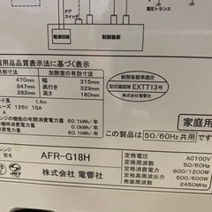 電響社　電子レンジの画像