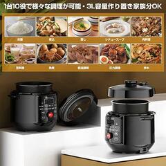 電気圧力鍋 3L 圧力鍋 炊飯器 炊飯/煮込/蒸し/シチュースープ/肉料理の画像