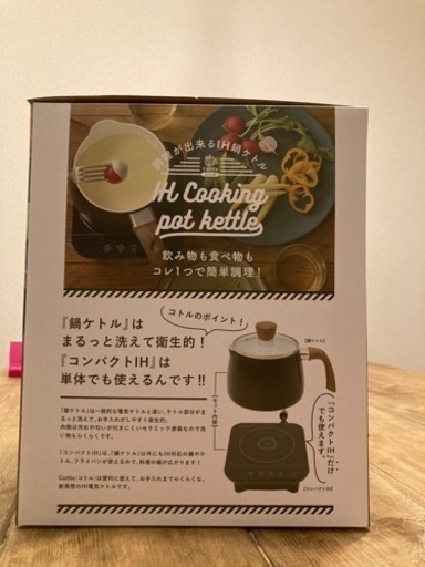 値引き可！【美品】IHクッキングケトル