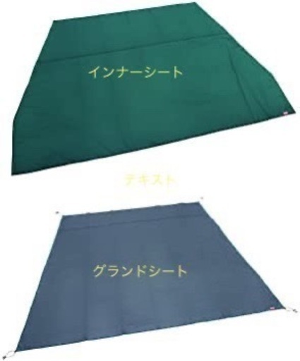 Coleman ２ルームハウス用テントシートセット