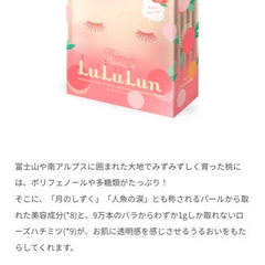 【お陰様で交換完了しました】ルルルン 山梨長野限定パック 