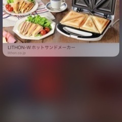 ✨ブレッドメーカー②6500円→ 2500円/ホットサンドメーカー・ヘルシーナ圧力鍋の画像