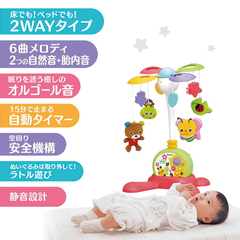 ローヤル やすらぎふわふわメリーの画像