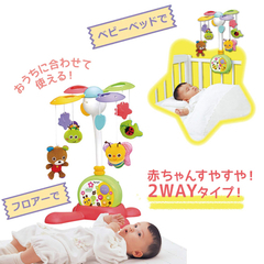ローヤル やすらぎふわふわメリーの画像