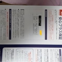 値下げ‼️任天堂Switch有機elホワイト3年保証付の画像
