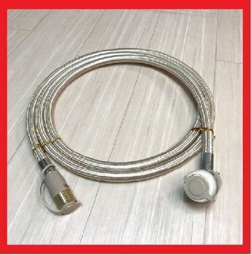 ★発送可 美品　鋼線入り　都市ガスコード　2m　都市ガスファンヒーター用　都市ガスホース