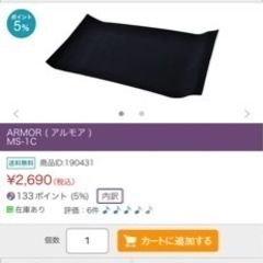アルモアARMOR エフェクターボードの画像