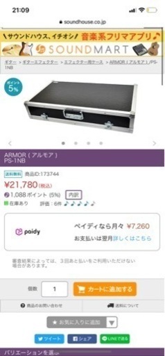 アルモアARMOR エフェクターボード