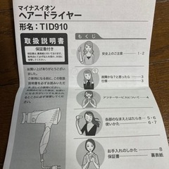 TESCOM テスコム　マイナスイオンヘアードライヤーの画像
