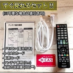 【すぐ見れる‼️】SHARP AQUOS 液晶テレビ 19型✨ PC入力可能⭕️ 美品🌟 配送無料🚛の画像