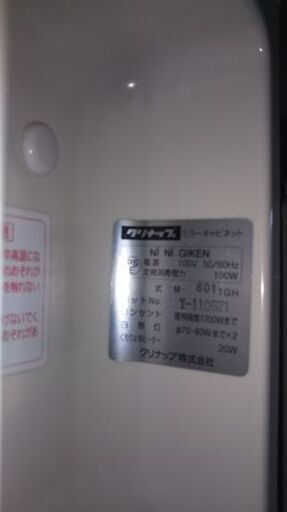 洗面台ユニット