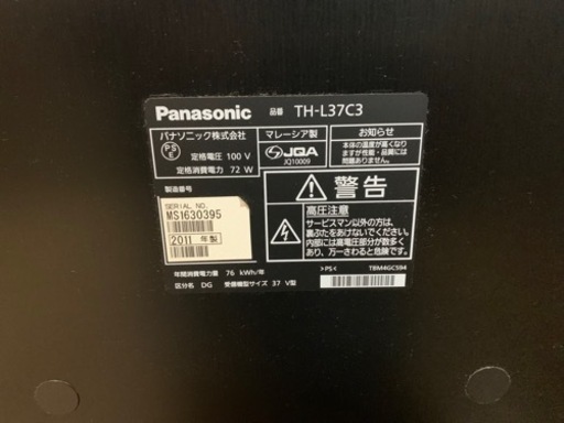 Panasonic 37型テレビ 2011年製 TH-L37C3
