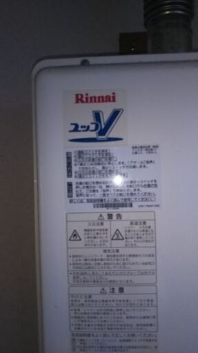 リンナイユッコV16RUX-V1611SWFA-E