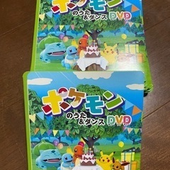 ポケモンうた&ダンスDVD 21年度版＋20年度版