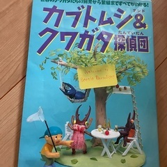 昆虫絵本