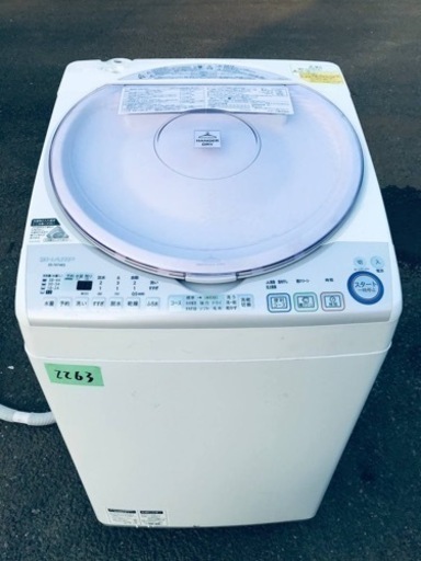 2263番 SHARP✨電気洗濯乾燥機✨ES-TX74KS‼️