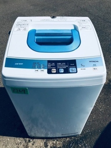 2267番 日立✨全自動電気洗濯機✨NW-5MR‼️