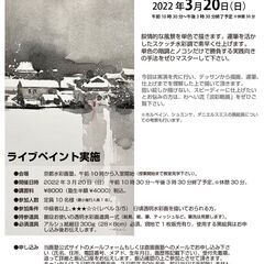 【京都水彩画塾】3月20日（日）のワークショップ！の画像