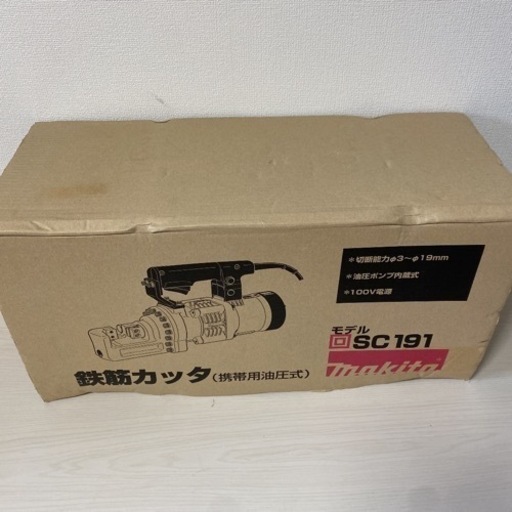 makita マキタ SC191 鉄筋カッタ 携帯油圧式　新品未使用