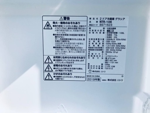 ✨2019年製✨2271番 ニトリ✨2ドア冷蔵庫✨NTR-106‼️