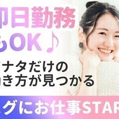 ＼1日5h×週2〜OK／週払い×入社祝い金×インセンティブ★Wワ...